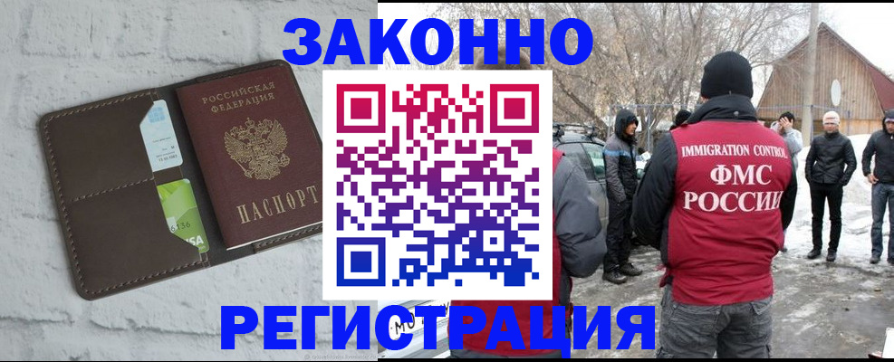 временная регистрация адрес в Ипатово