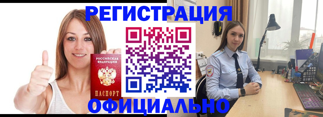 купить прописку в Ипатово