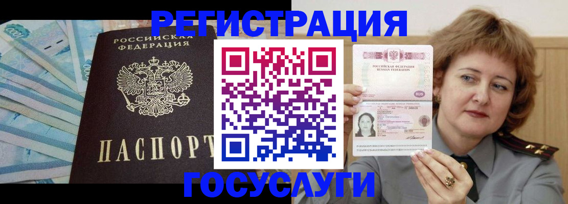 временная регистрация для всех в Ипатово