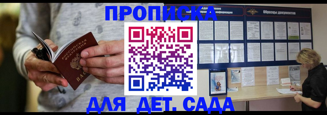 прописка для военкомата в Ипатово