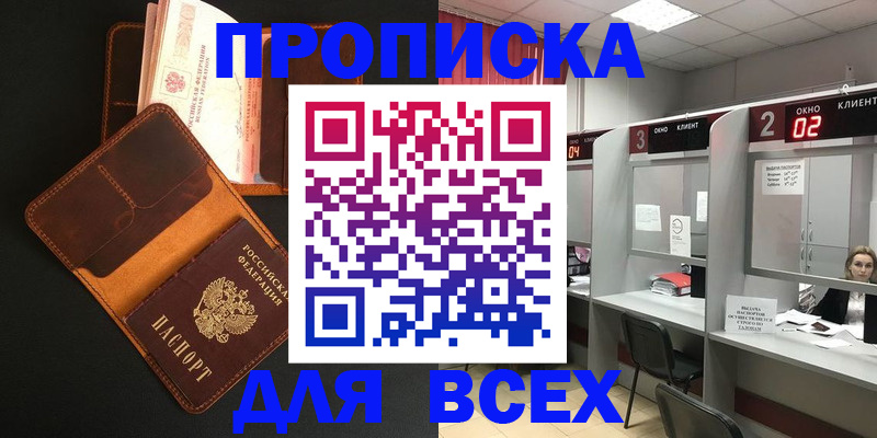 временная регистрация 2025 в Ипатово